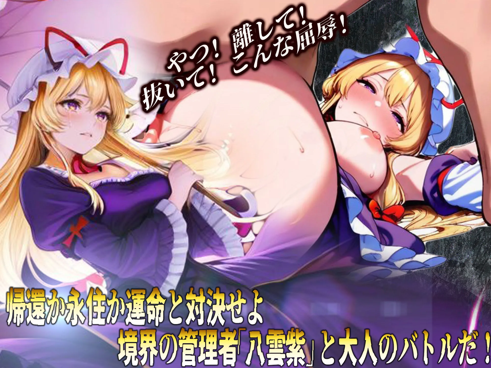 東方雀符録 〜幻想郷からの帰還〜脱衣麻雀ローグライク もう会うこともないだろうから無責任中出しを決めながらの旅路 画像6