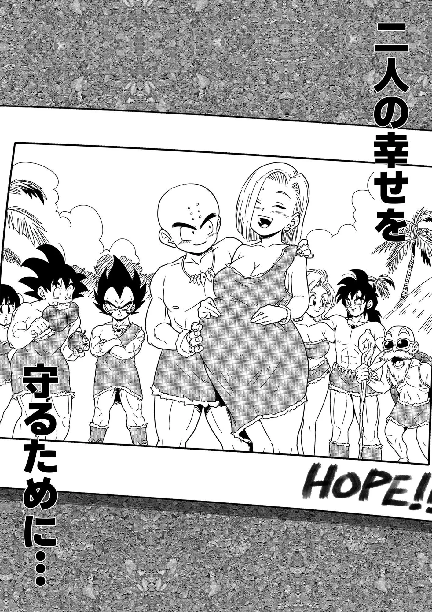 人外NTR〜ビ〇スが金髪18号をメス堕ちさせる話(ジュラ紀編) 画像6