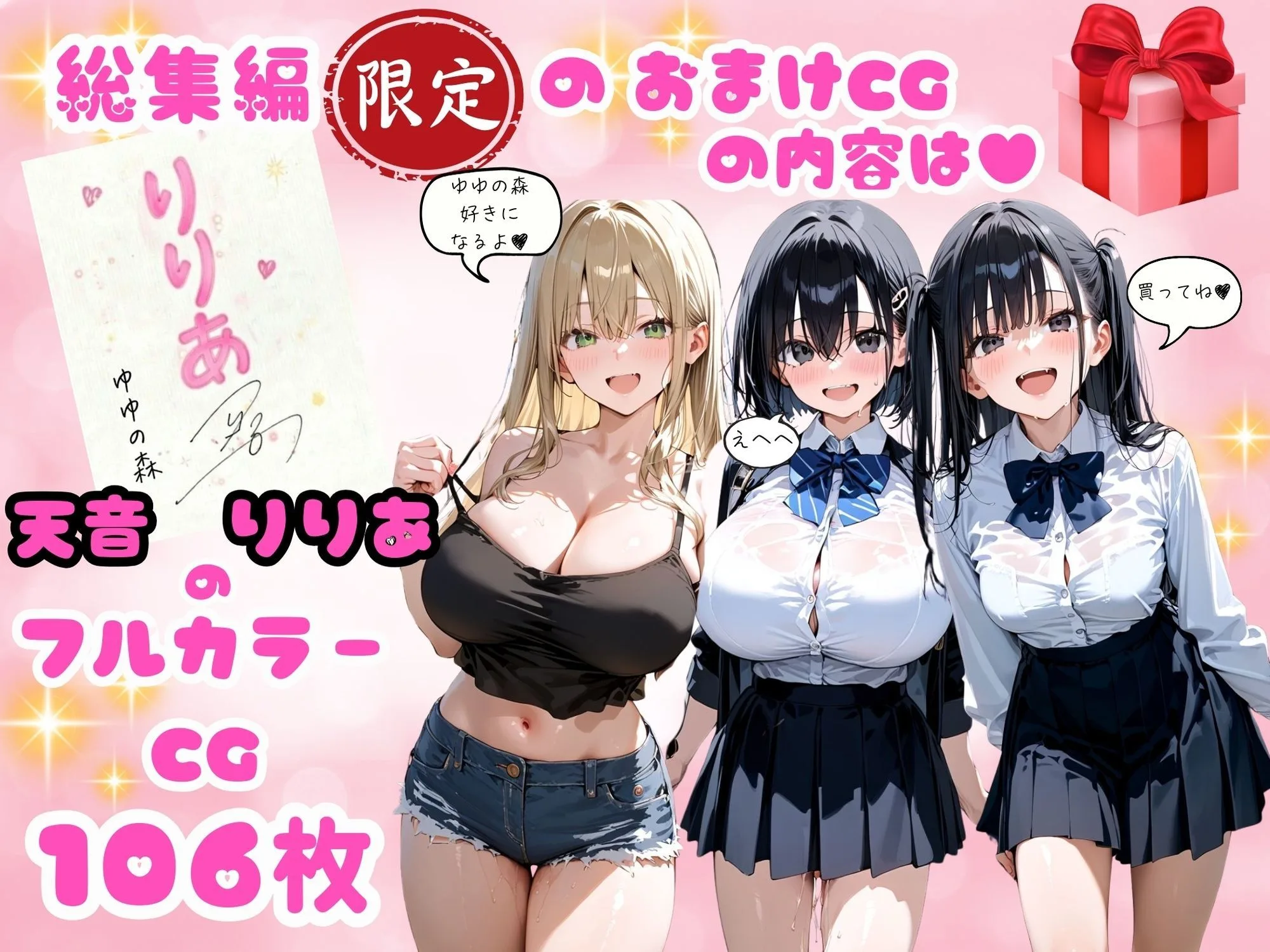 無敵のパパ活女子りりあちゃんが負ける話【総集編】 画像3