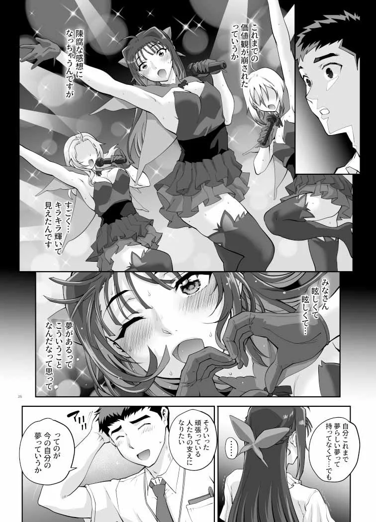 絶対性純アイドルズ1 画像6