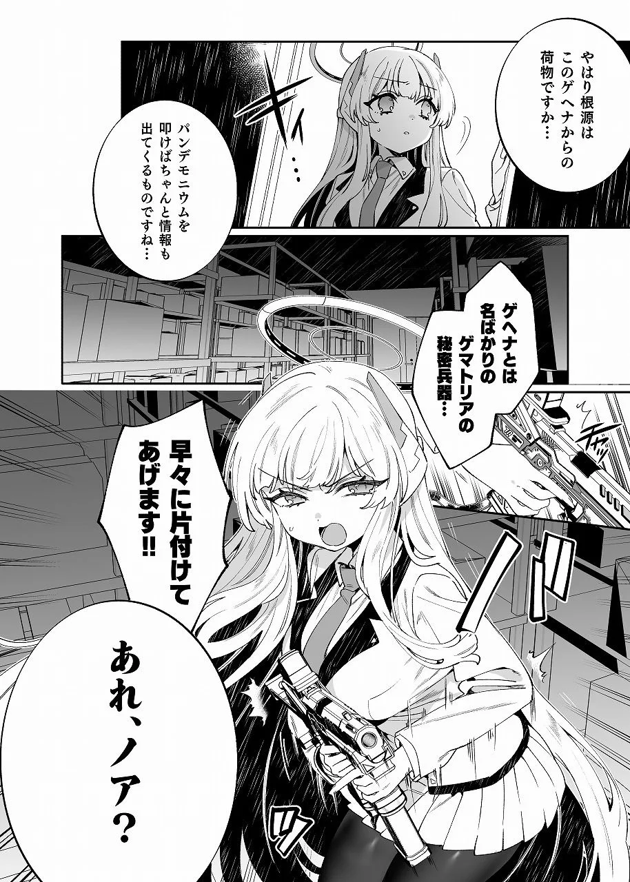 梱包少女BA総集編 画像5