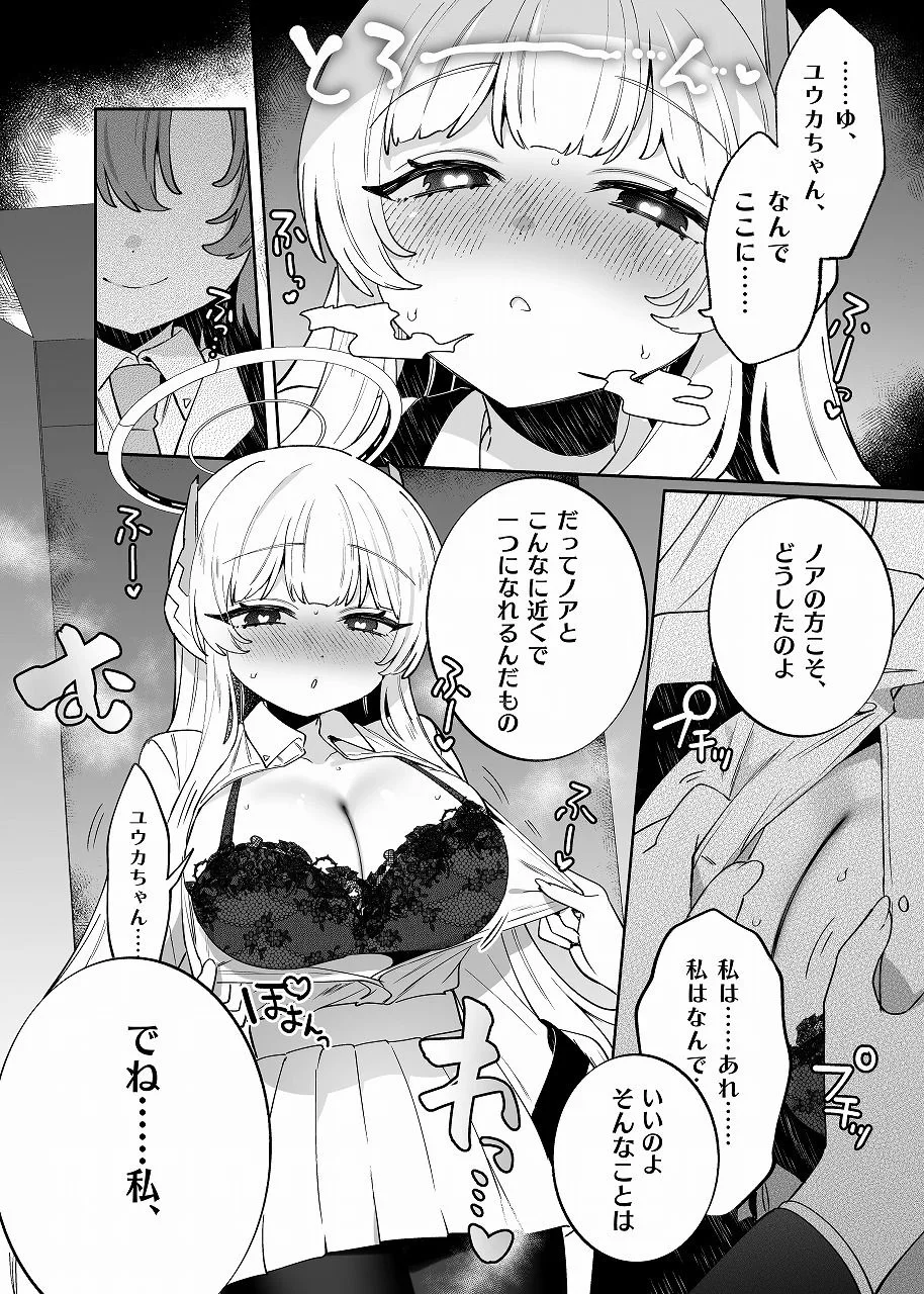 梱包少女BA総集編 画像6