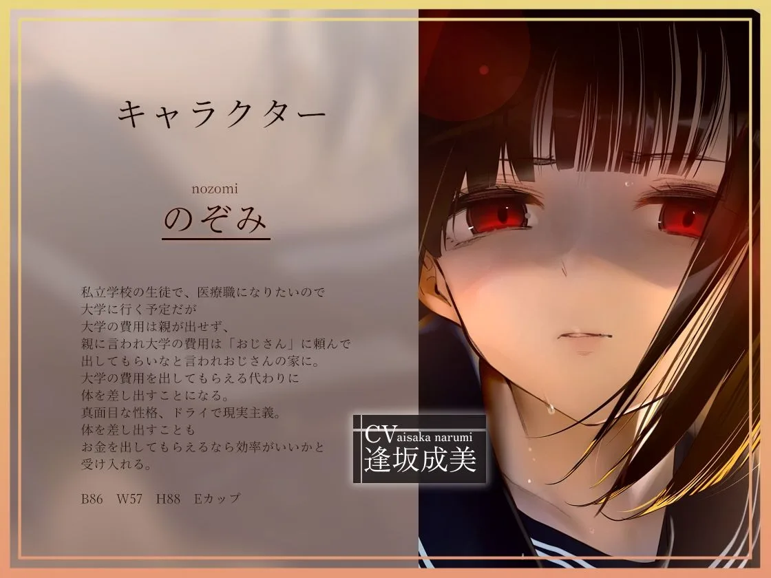 【低音囁き】きっも…。Kimmo〜低音クール真面目受験生に耳元で蔑まれながらキモがられお射精〜 画像2