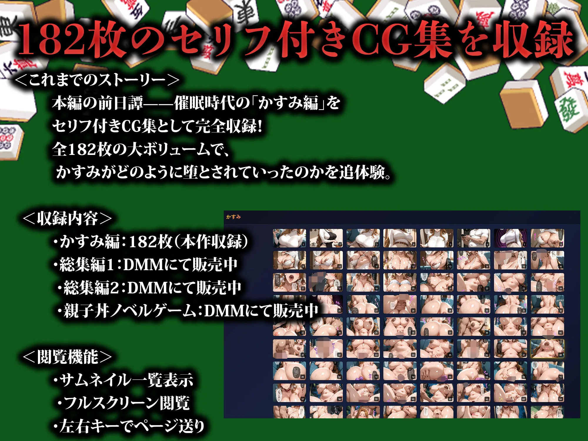 【フル動画・喘ぎ声あり】親子丼脱衣麻雀〜催●が解けた夜に〜 画像4