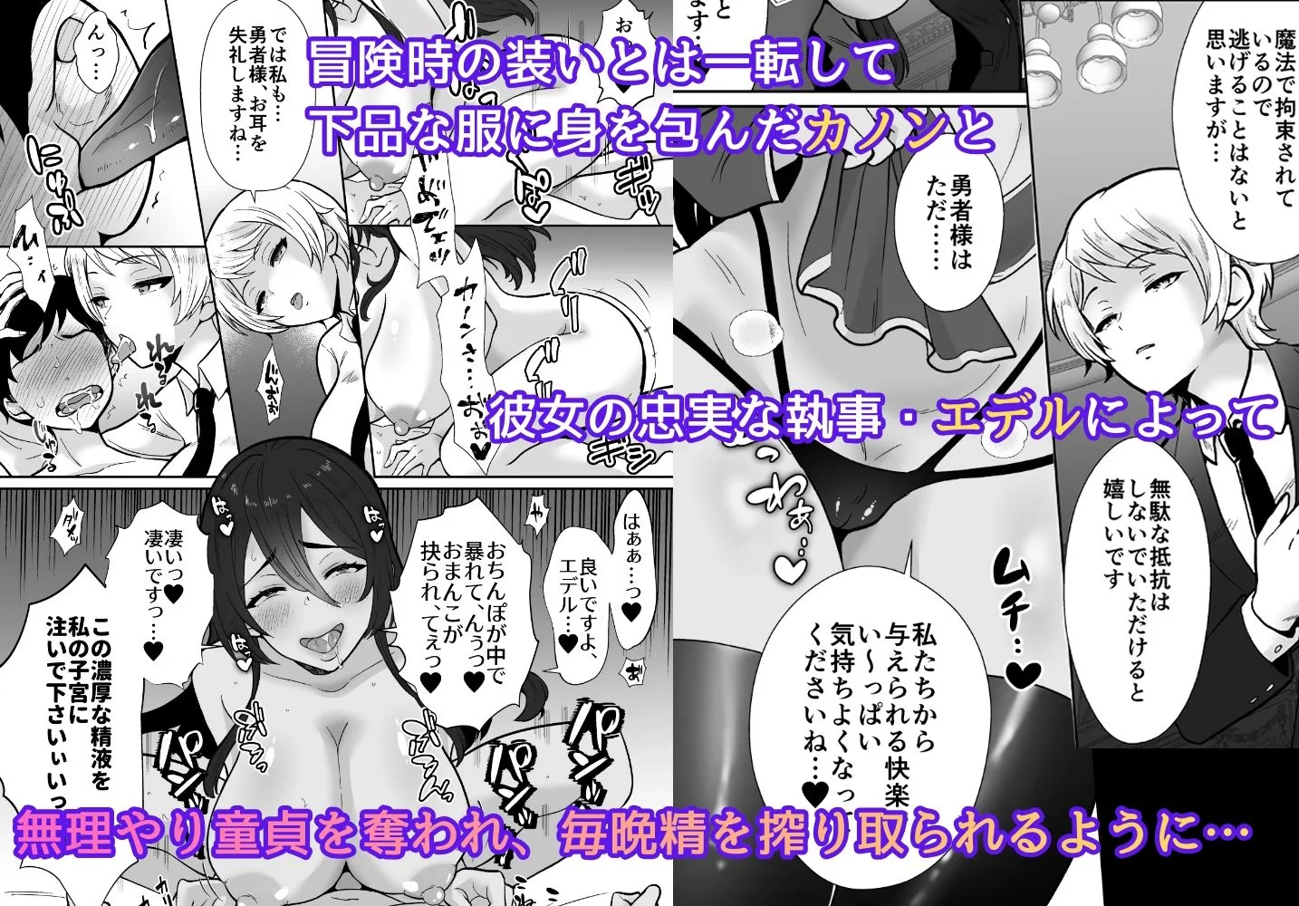 【コミック版】激重執着まほう使いとふたなり執事による勇者さま 搾精孕ませ生交尾→（からの）メス化調教逆レ●プ 画像2