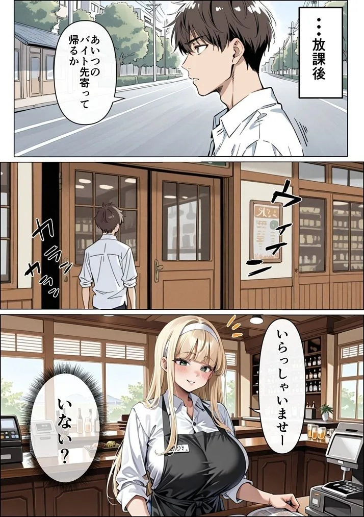 俺の彼女がクラスの冴えないオタクに開発されていた... 画像6