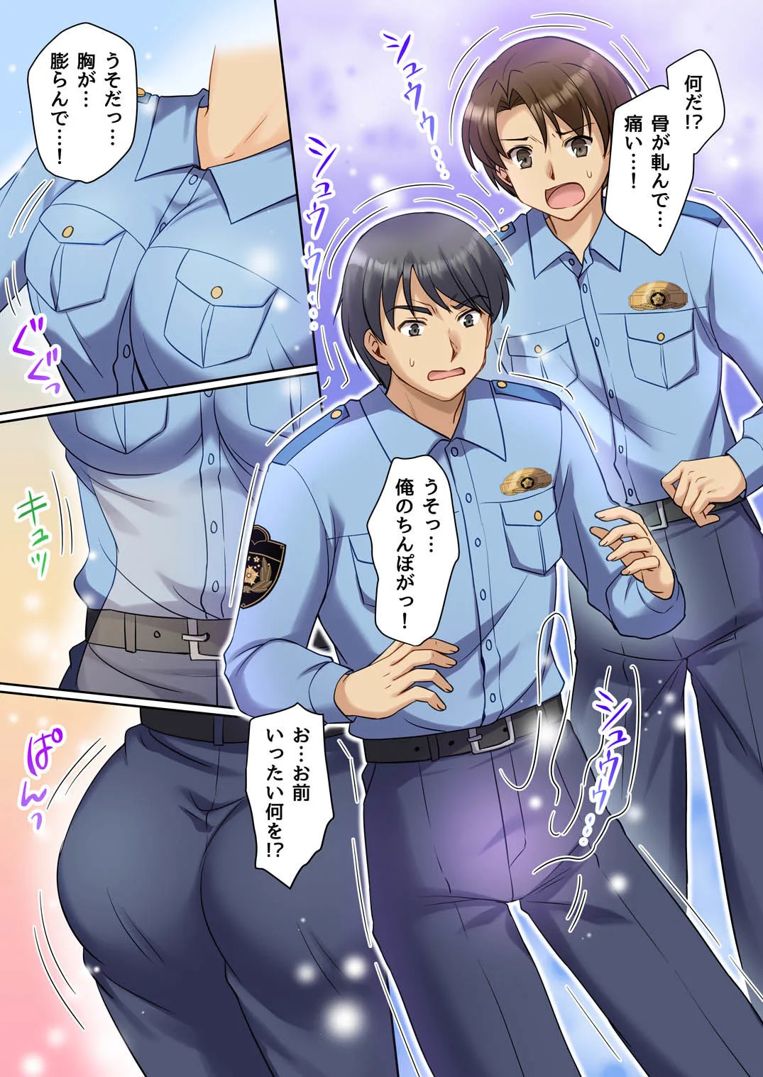 TS現実改変  〜新人コスプレ風俗嬢♀に堕ちる警察官♂〜 画像2