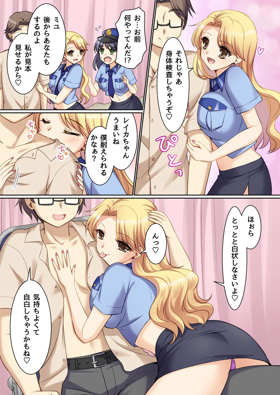 TS現実改変  〜新人コスプレ風俗嬢♀に堕ちる警察官♂〜 画像5