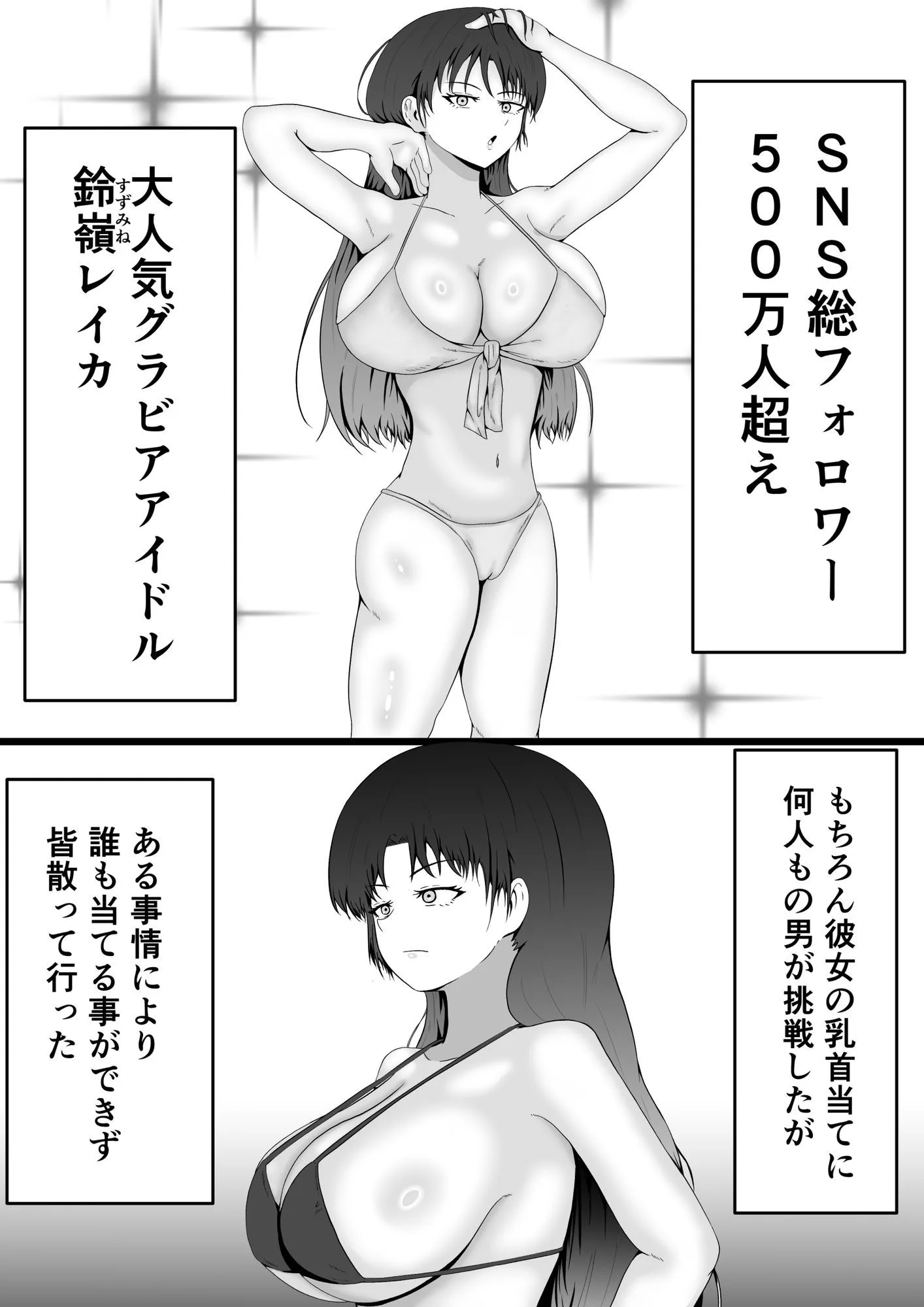 乳首当てられたら絶対服従の世界 画像10