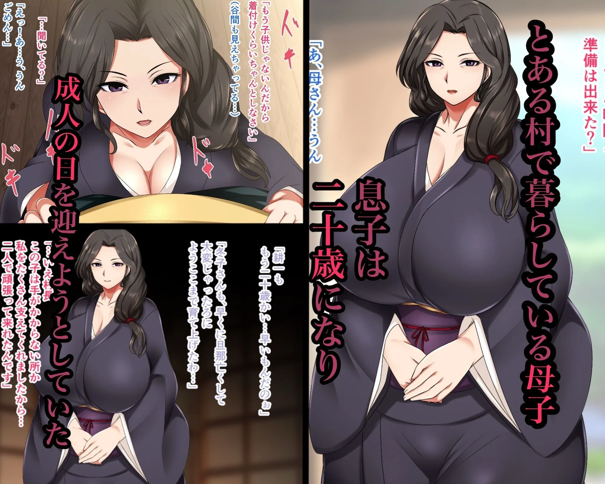 成人の儀式として母親と性交する村 画像1