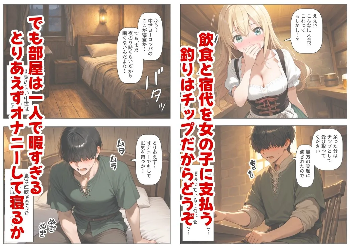 中世ヨーロッパに俺が転移したら、エロすぎた史実の話 その1 画像3