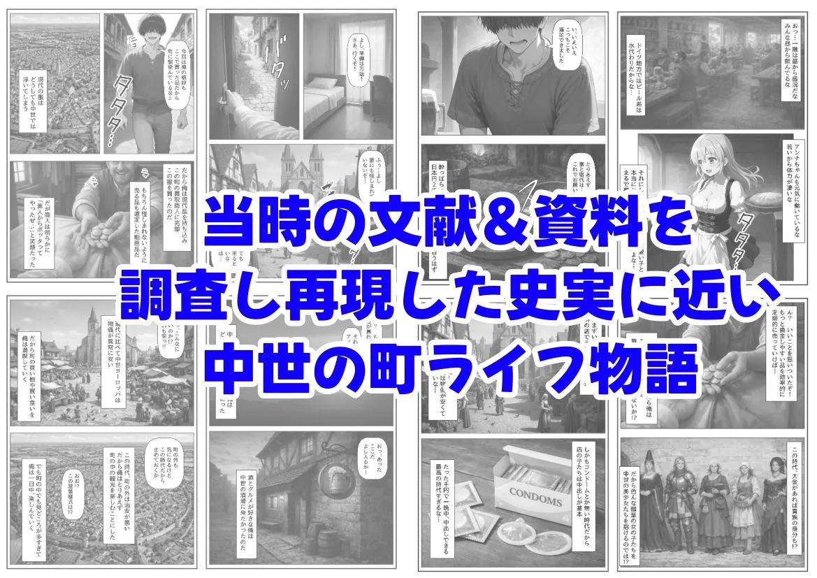 中世ヨーロッパに俺が転移したら、エロすぎた史実の話 その1 画像7