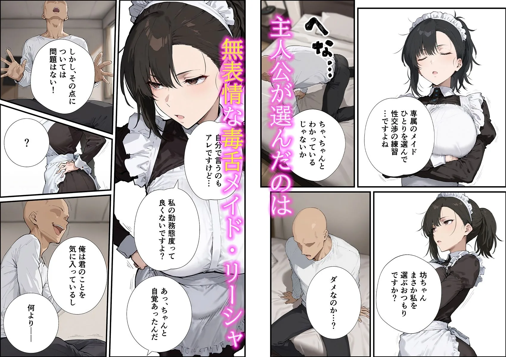 無表情な毒舌メイドに搾られるっ！ 画像3