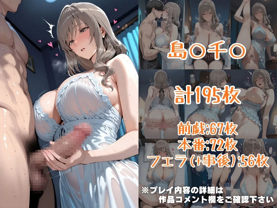 西○し○&島○千○inホテル 画像4