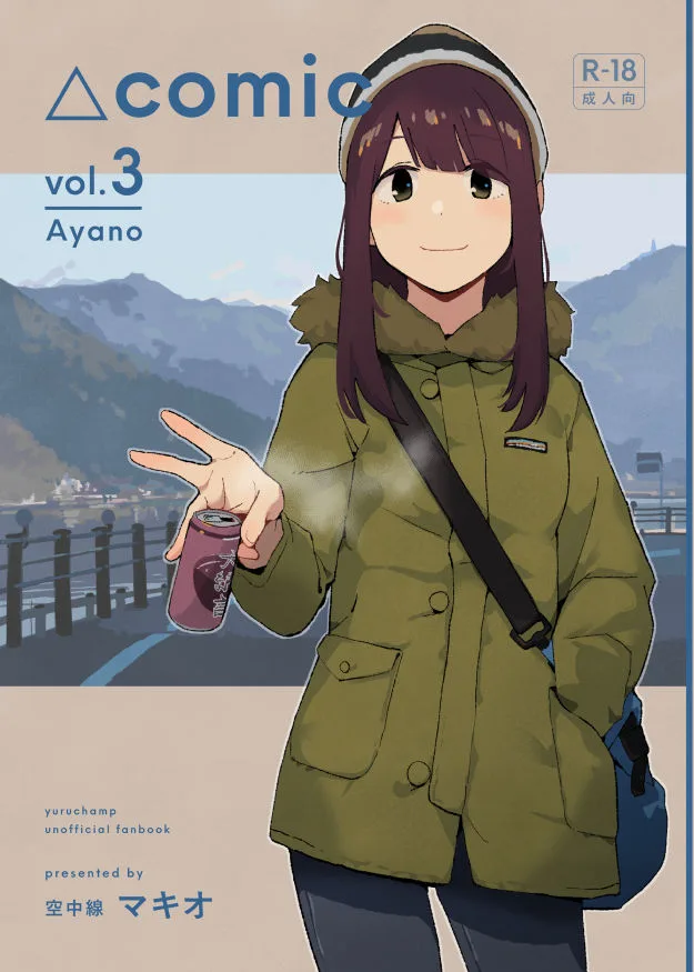 △comic vol.3 綾乃 画像1