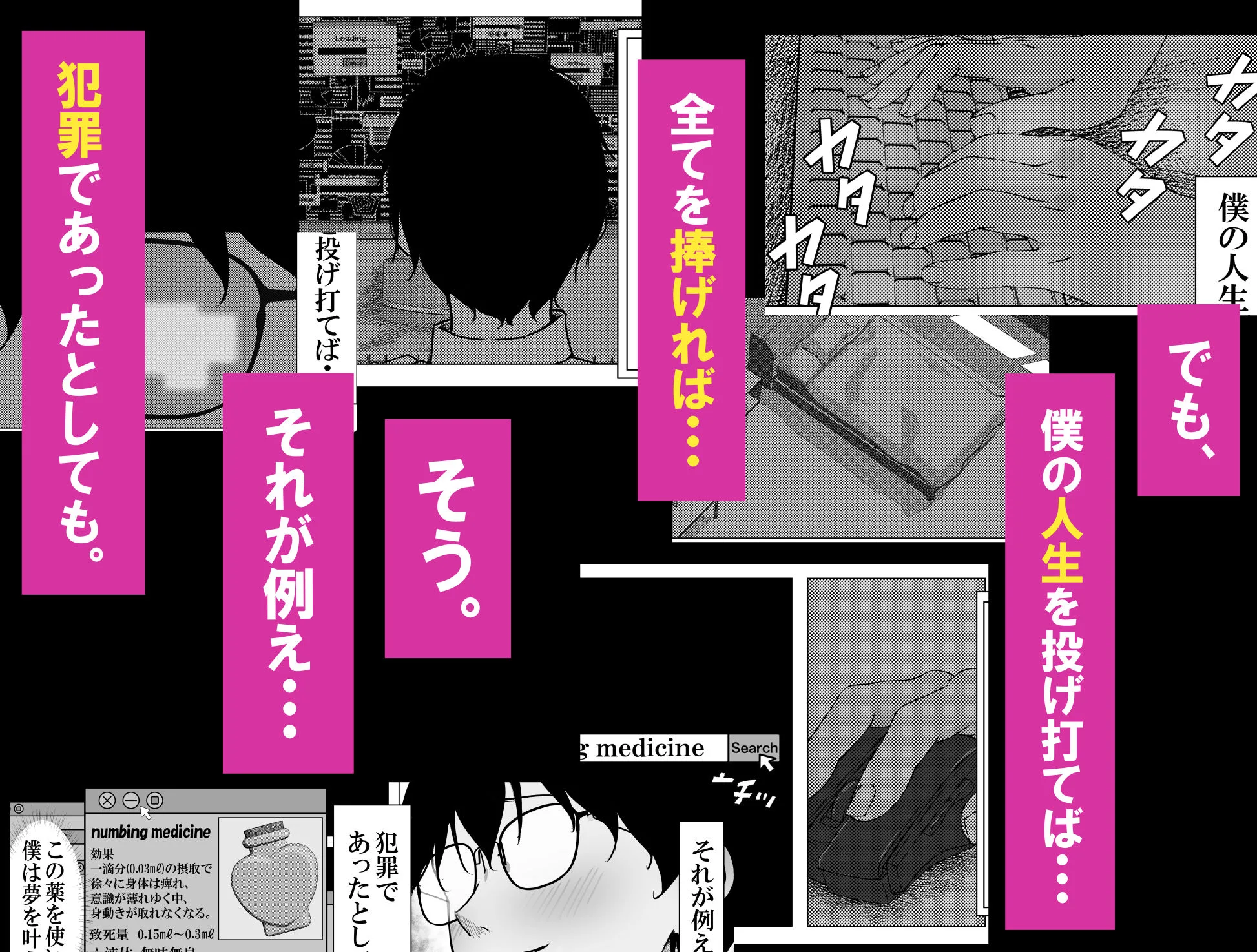 一軍ギャルを陰キャオタクの僕が犯？？話。 画像5