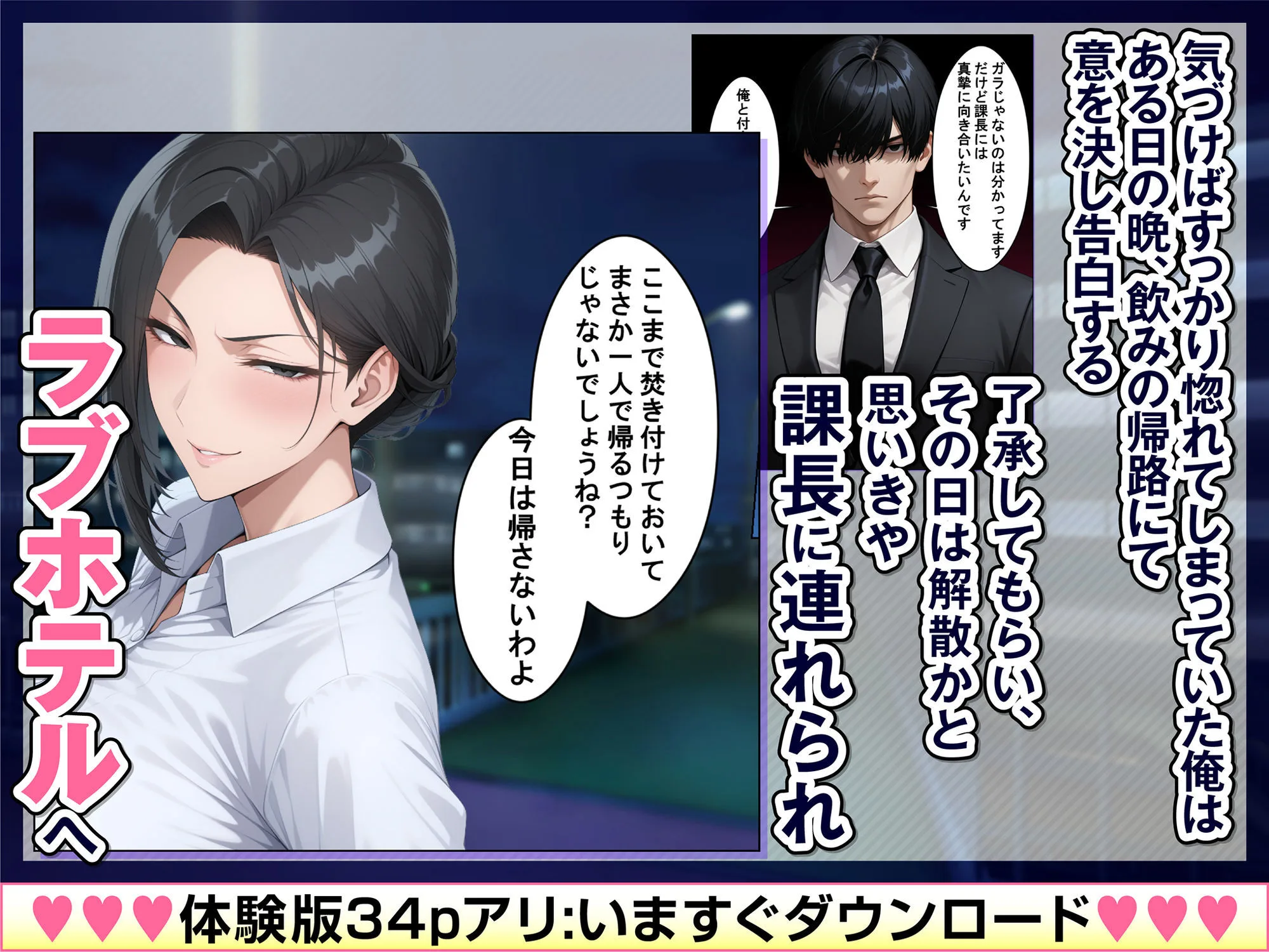 あべこべ調教  ドSなバリキャリ女上司（32）の秘密を暴いたら負けたがりのマゾメスだったので立場逆転しちゃった件 画像2