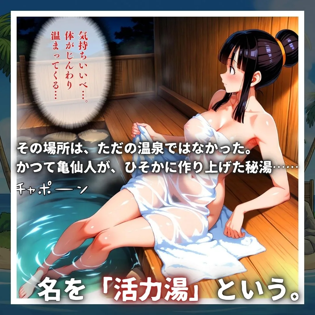 亀スケベ仙人にハメられた弟子妻たち 画像2