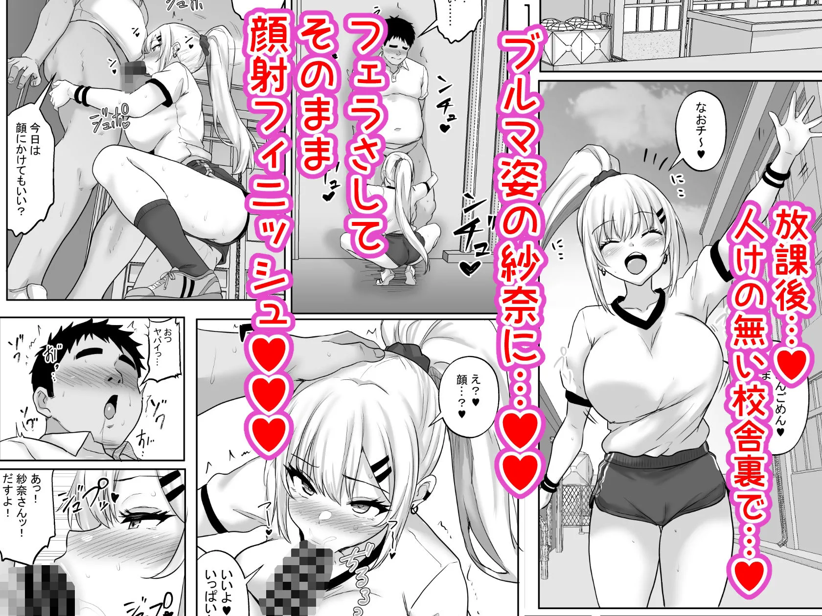 性教育でクラスのあの娘と…2限目  オタクとギャル、二人っきりの秘密のスキルアップセックス 画像6