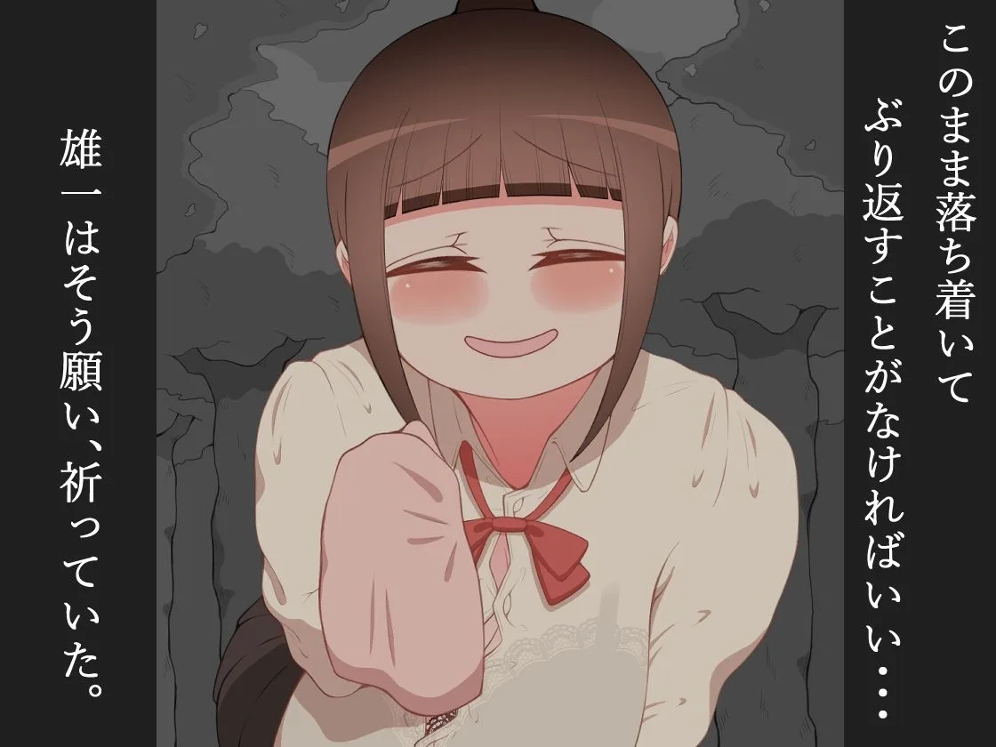 『彼女は狙われている』続 〜2度目の交尾〜 画像5