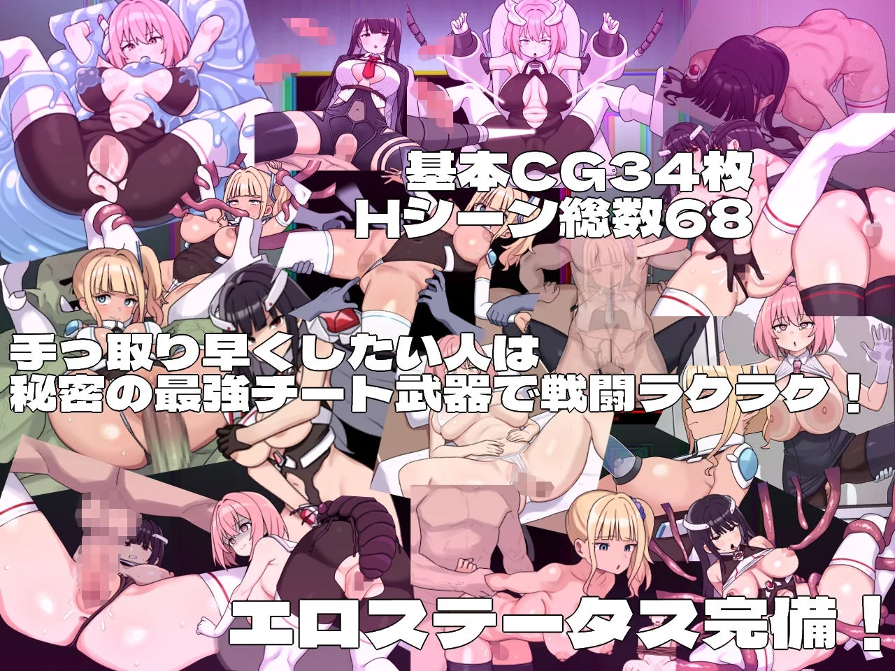 ヒロインヴィランズサイド 画像7