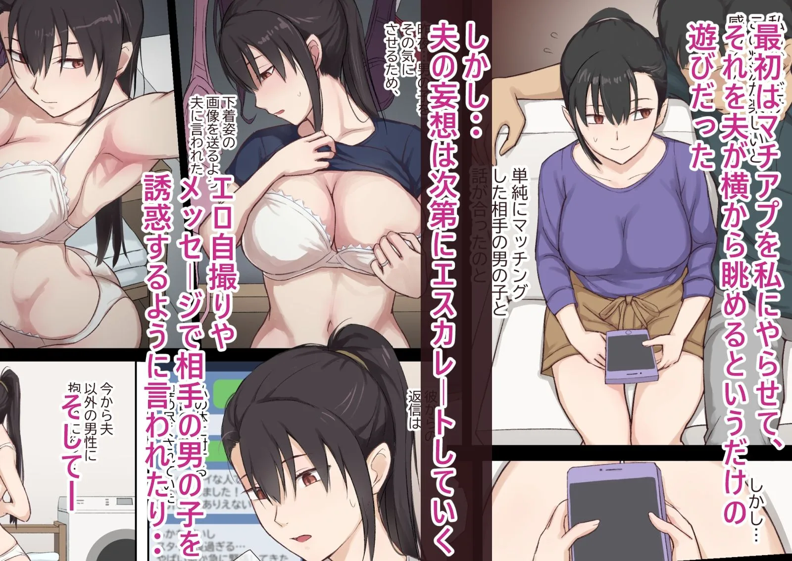 人妻・花織さんの寝取らせ方 画像4