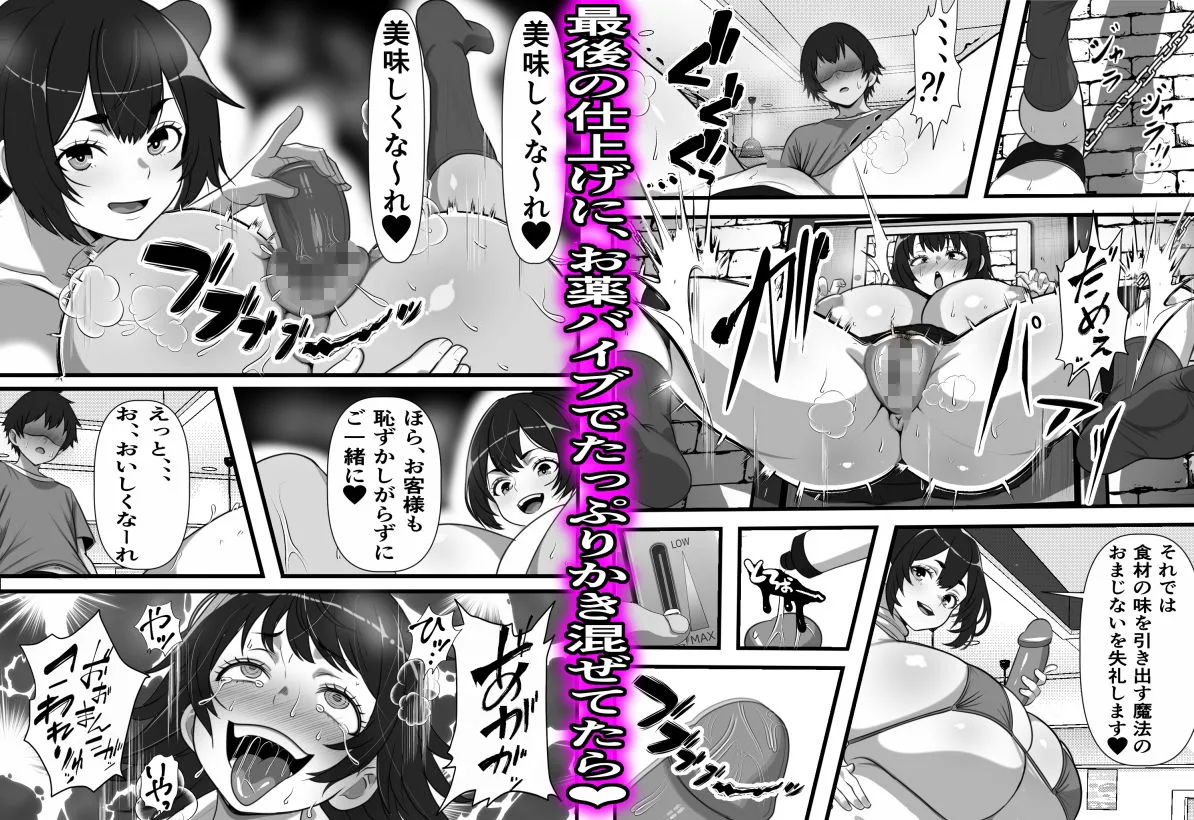 行列のできる壁尻喫茶 画像6