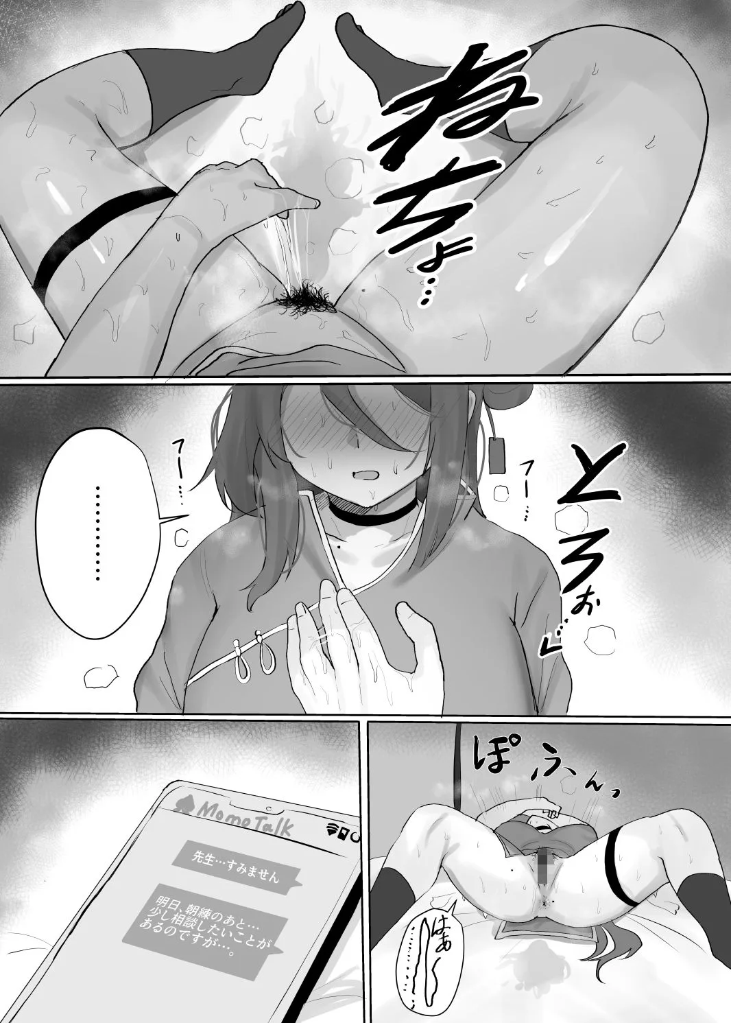 レイジョのまん圧が強すぎる！！ 画像7