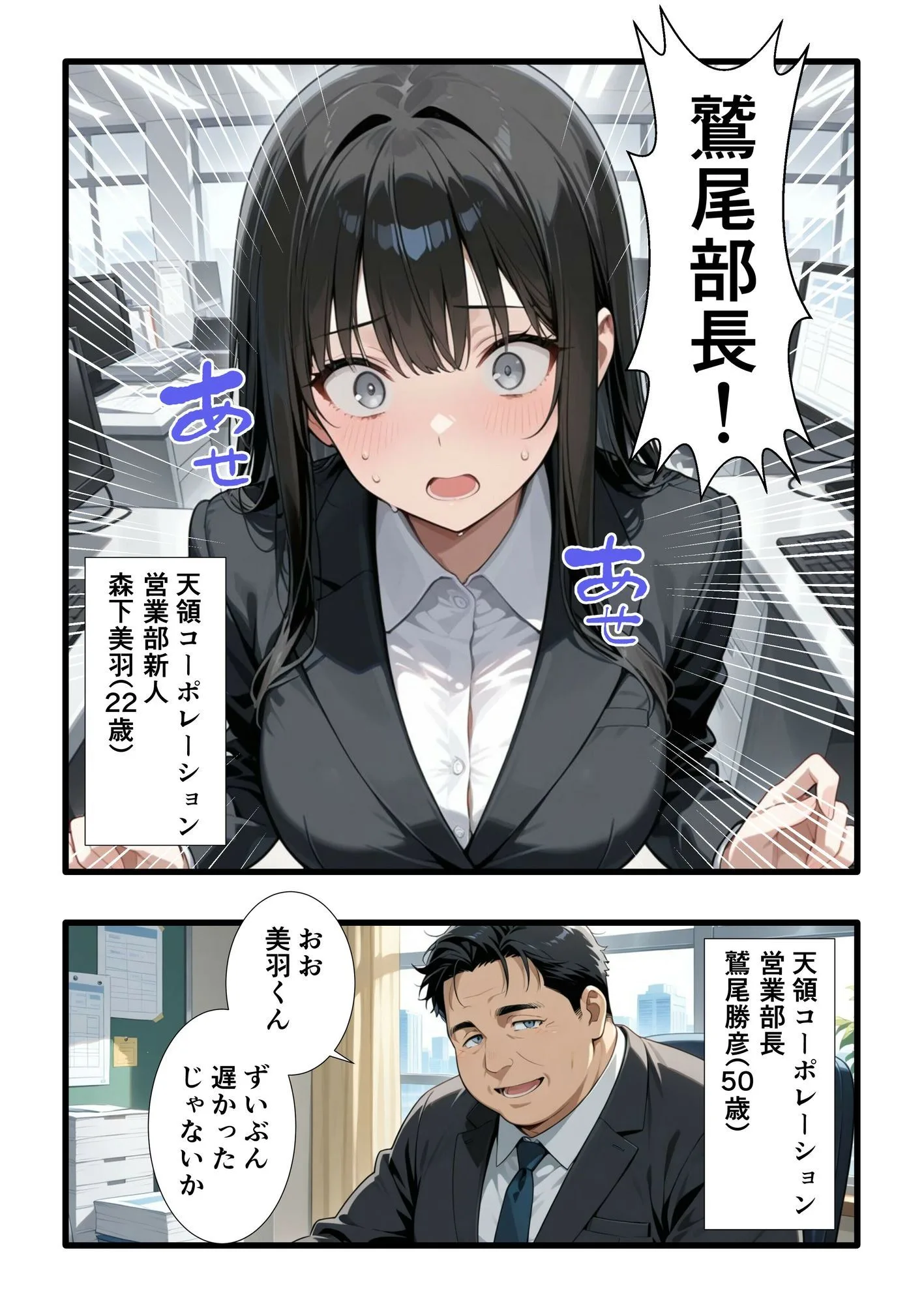 彼氏との誕生日デートで初夜を迎えるはずが...中年上司との出張相部屋で寝取られた話。 画像4