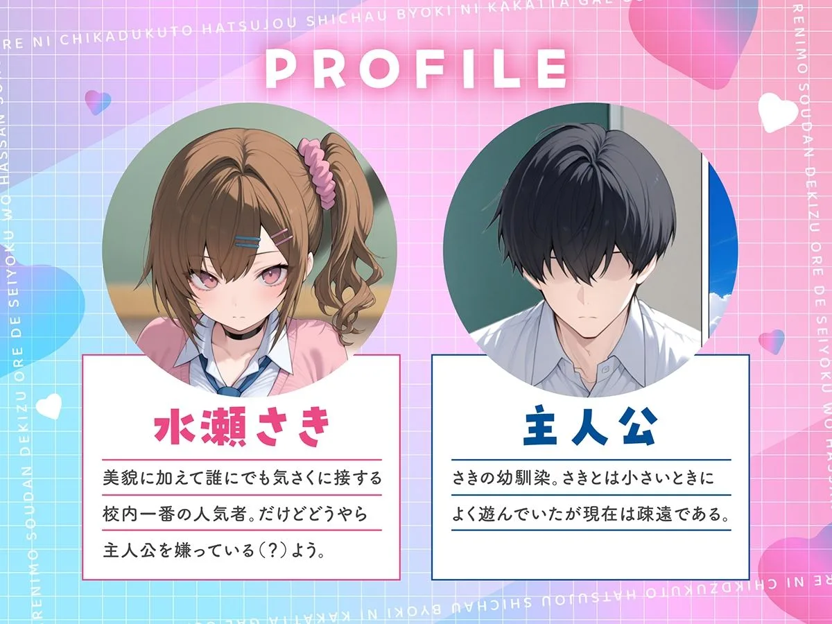 俺に近づくと発情しちゃう病気にかかったギャル幼馴染は誰にも相談できず俺で性欲を発散する 画像1