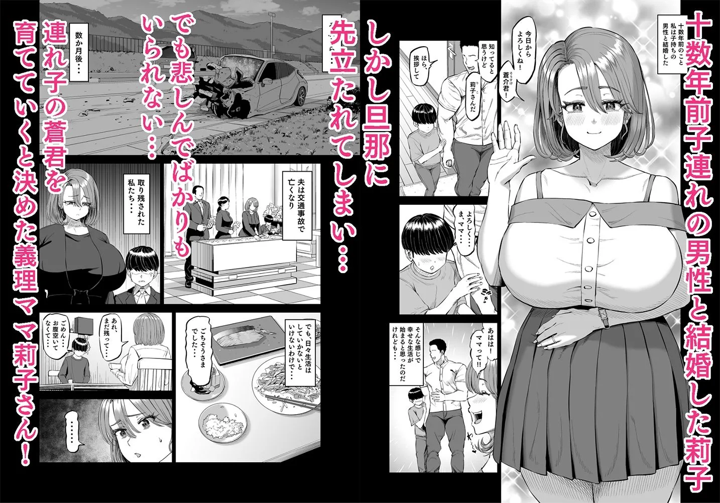 有給使ってまで僕の部屋でオナニーする義理ママとの話 画像1