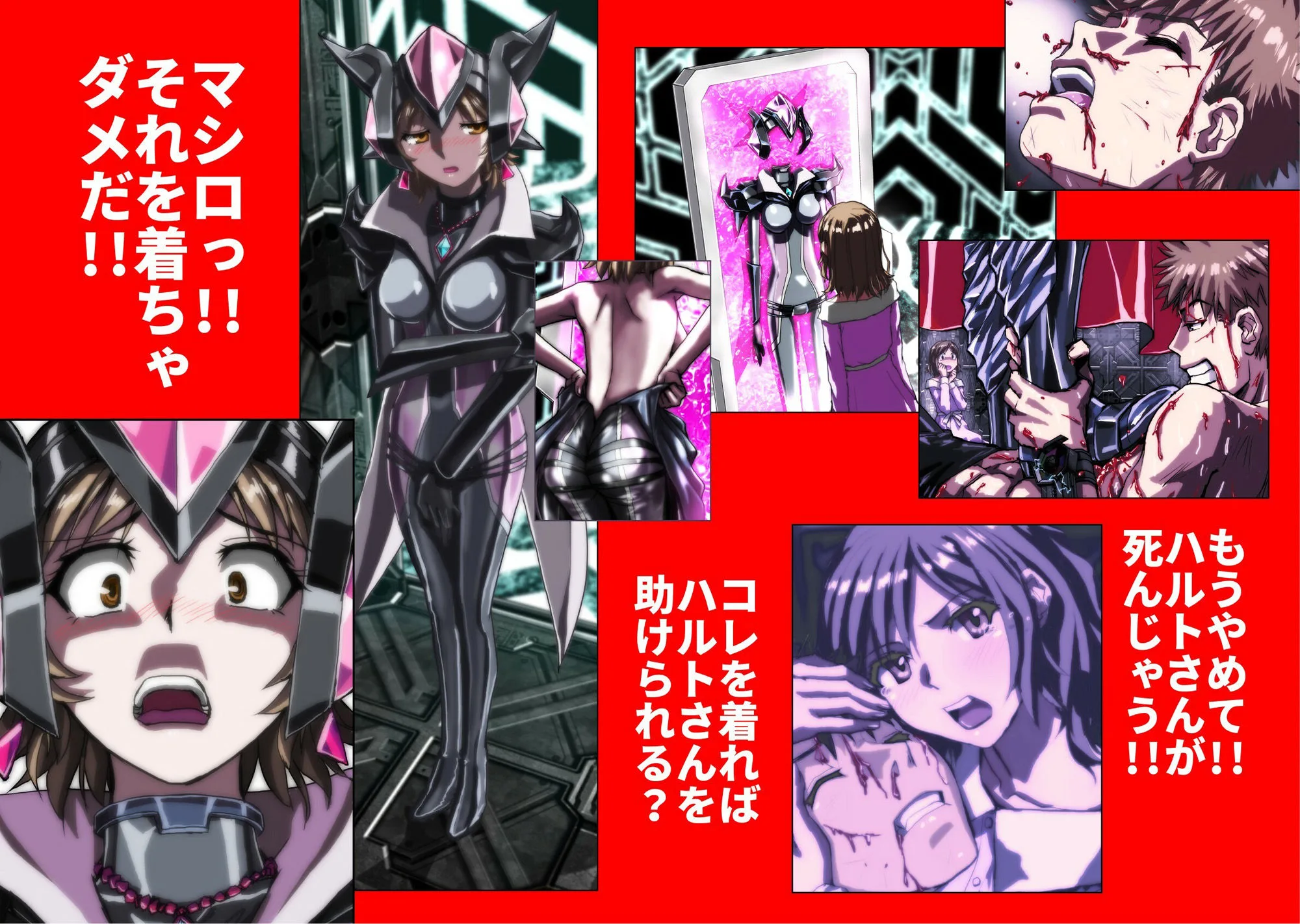 ネトラレ戦隊 かく戦えり！！ 博打戦隊カジノレンジャー 画像2