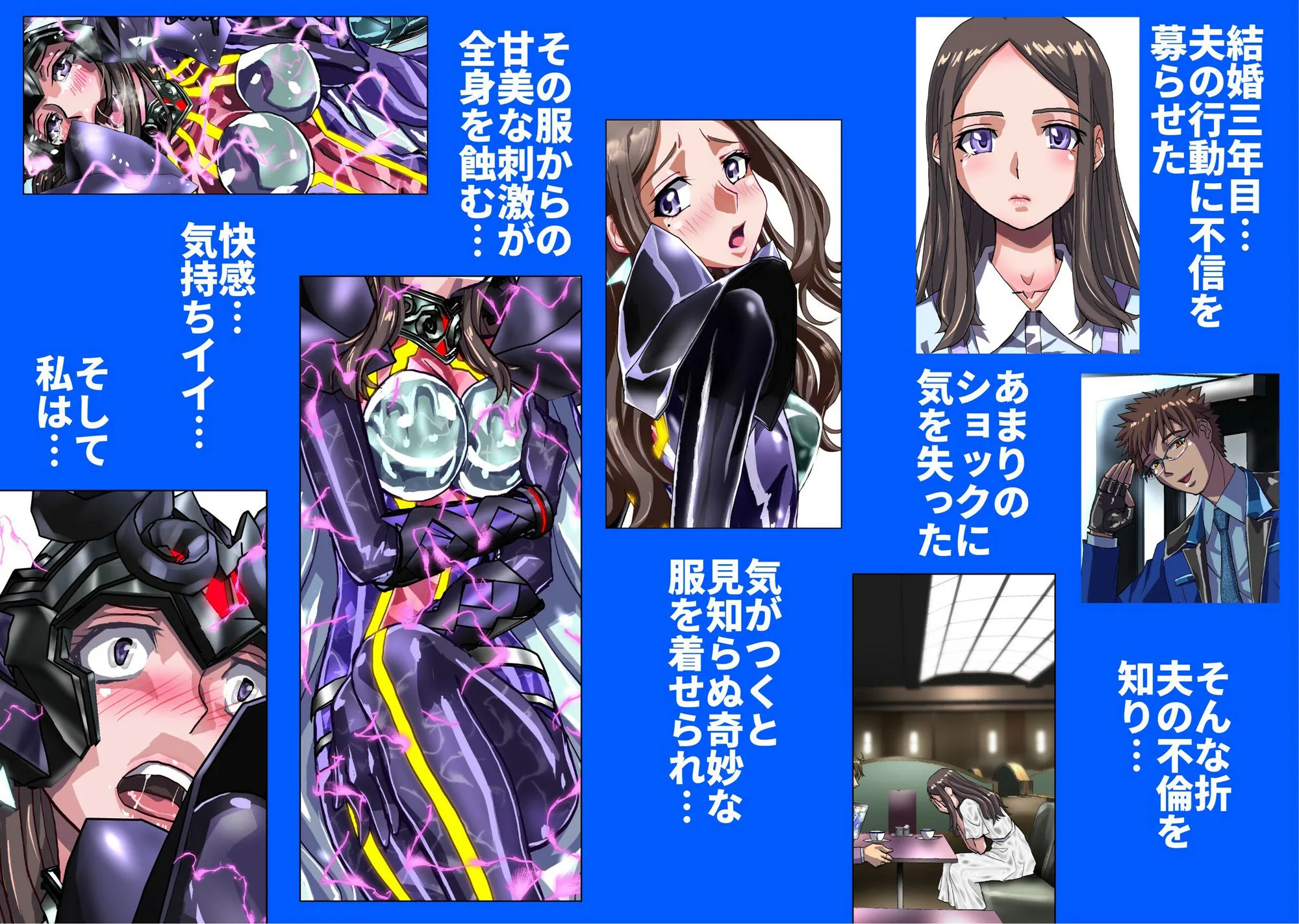 ネトラレ戦隊 かく戦えり！！ 博打戦隊カジノレンジャー 画像3