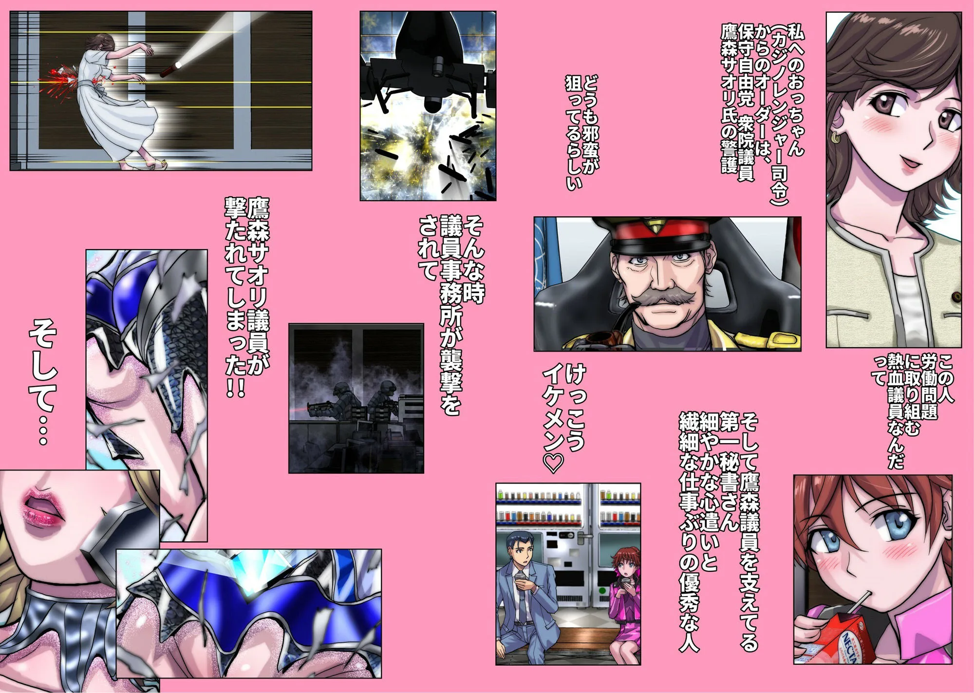 ネトラレ戦隊 かく戦えり！！ 博打戦隊カジノレンジャー 画像6