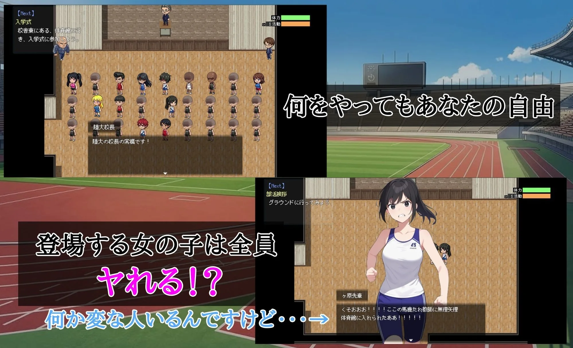 最下位は童貞、1位はハーレム。〜デスゲーム陸上〜 画像2