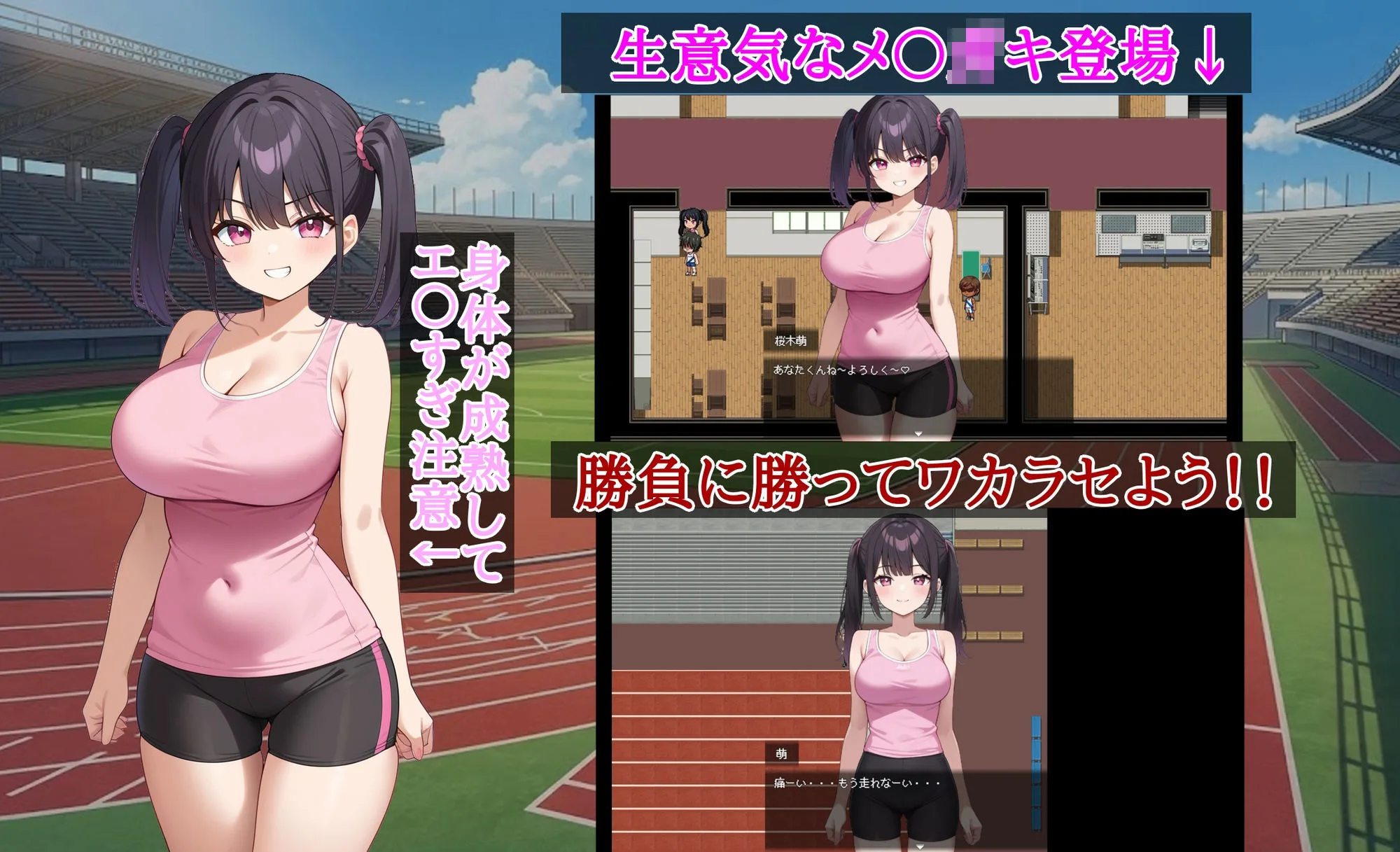 最下位は童貞、1位はハーレム。〜デスゲーム陸上〜 画像7