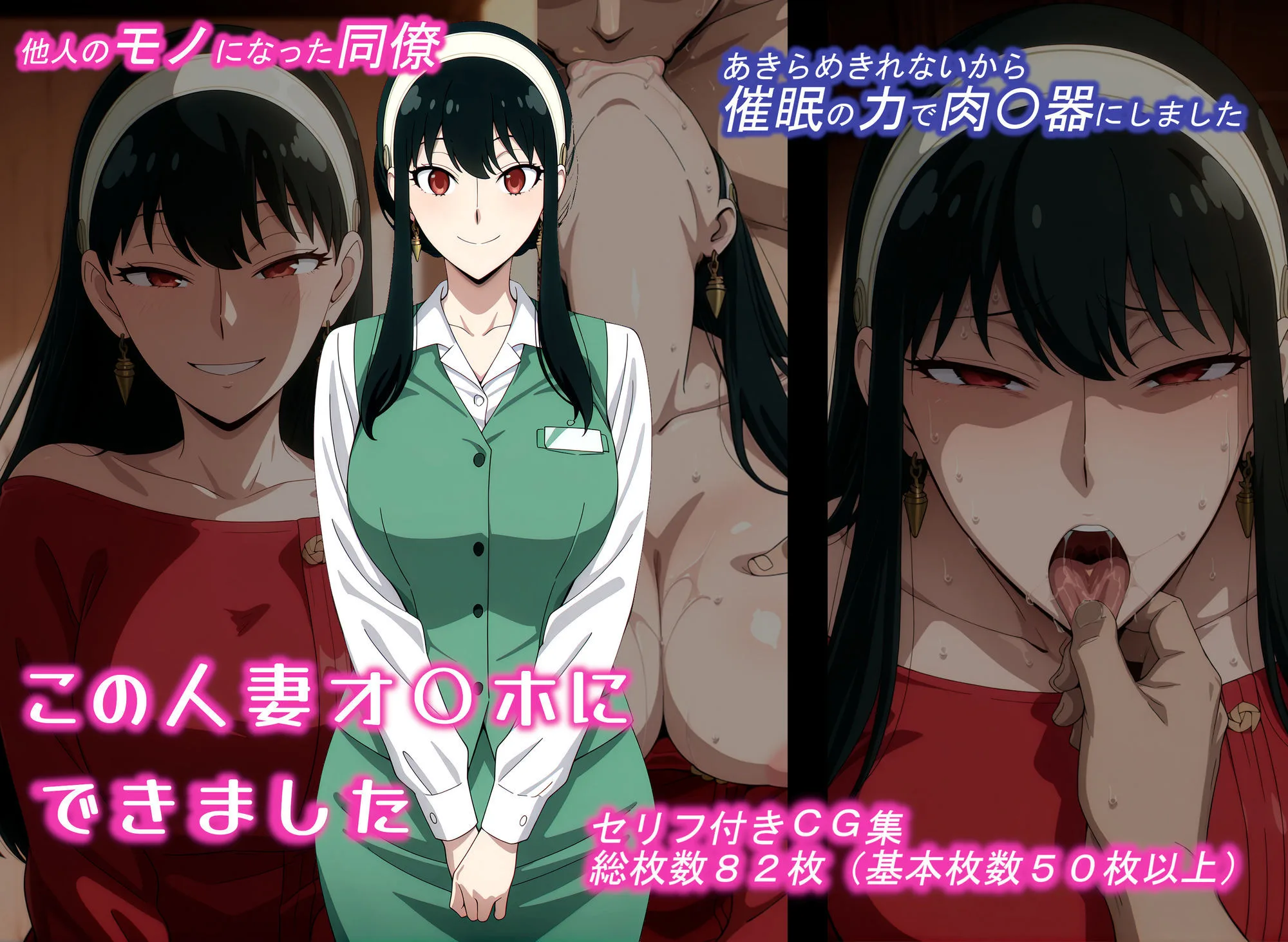 この人妻オ〇ホにできました 画像1