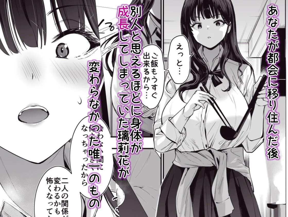 ピュアでデッかい爆乳ギャルの幼馴染にとろあま発情Hで喰い尽くされる話 画像2