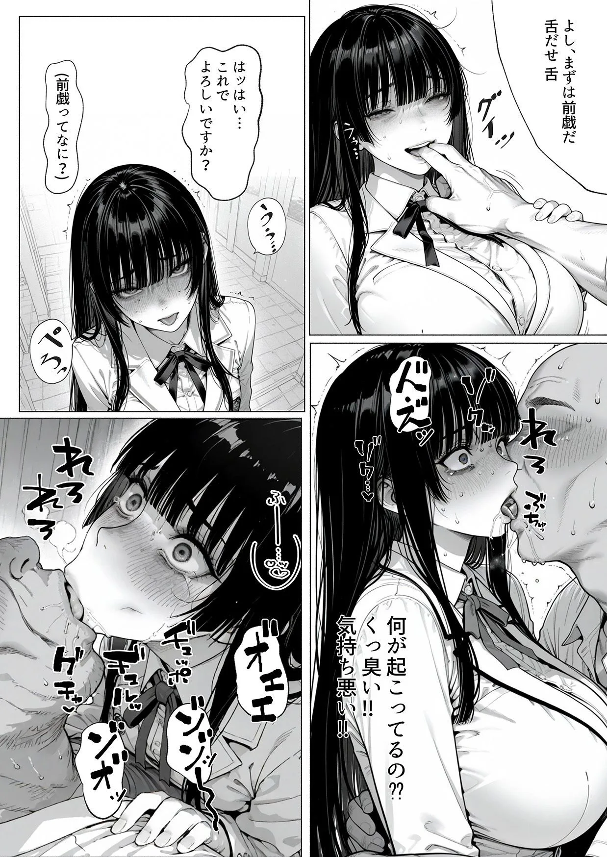 温室育ちのお嬢様をオナホにするのは簡単すぎる-天王寺小百合-編 画像3