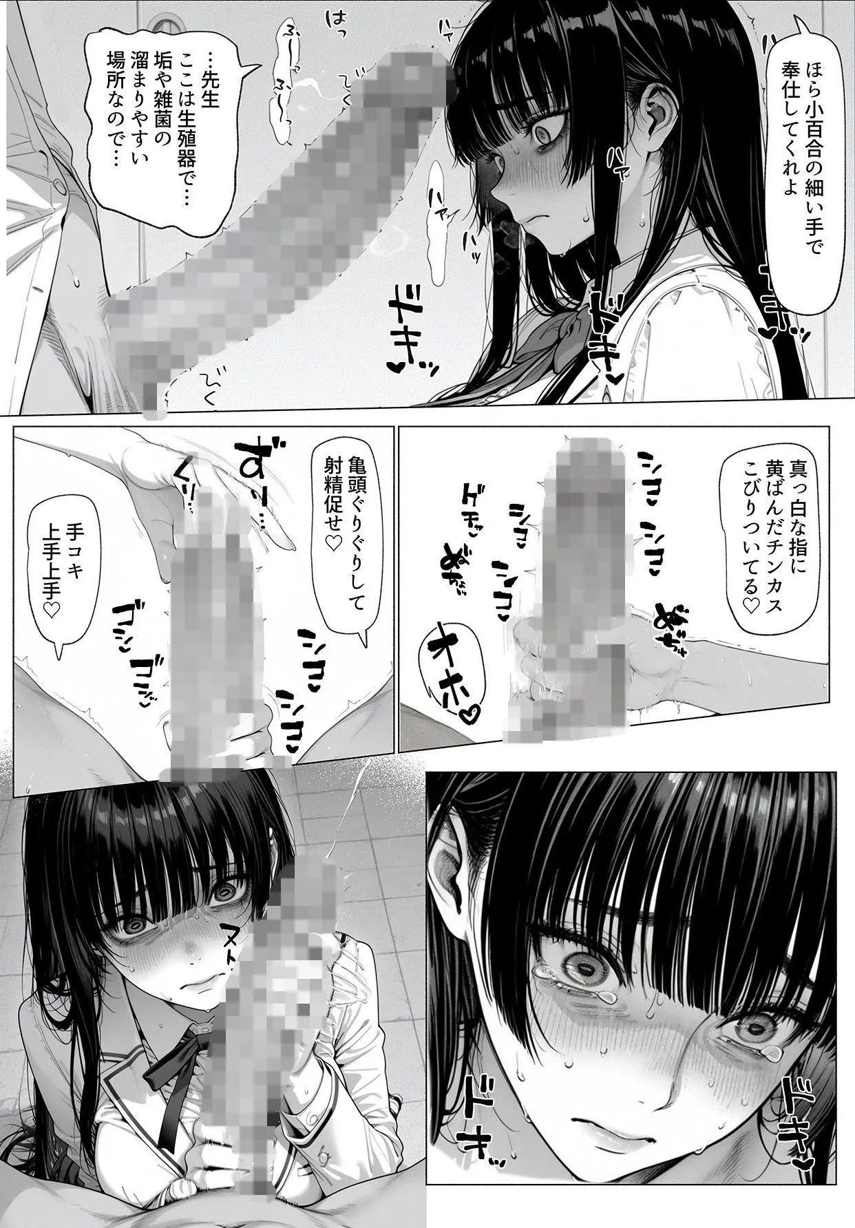 温室育ちのお嬢様をオナホにするのは簡単すぎる-天王寺小百合-編 画像4