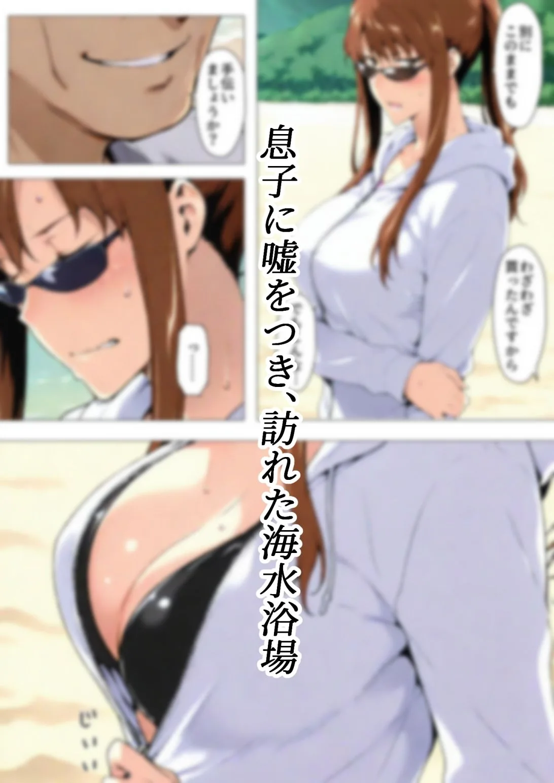 咲子さんノ姦通模様 ＃2 画像4