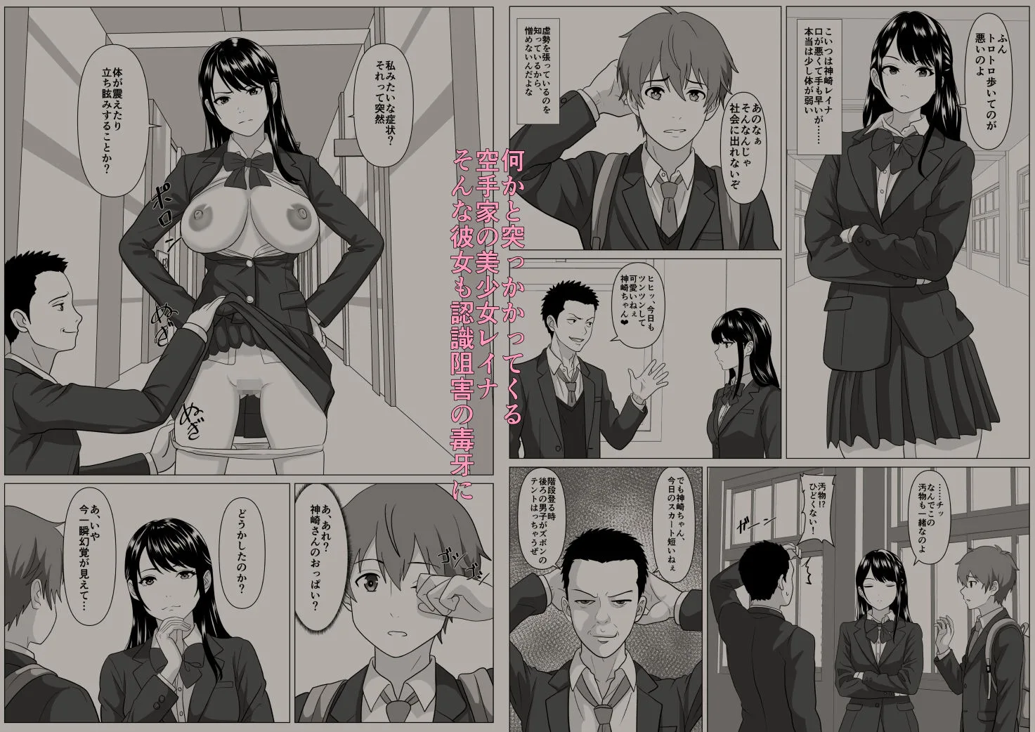 鈍感主人公の横で即ハメ.親友のハーレムを認識阻害で性処理 画像3