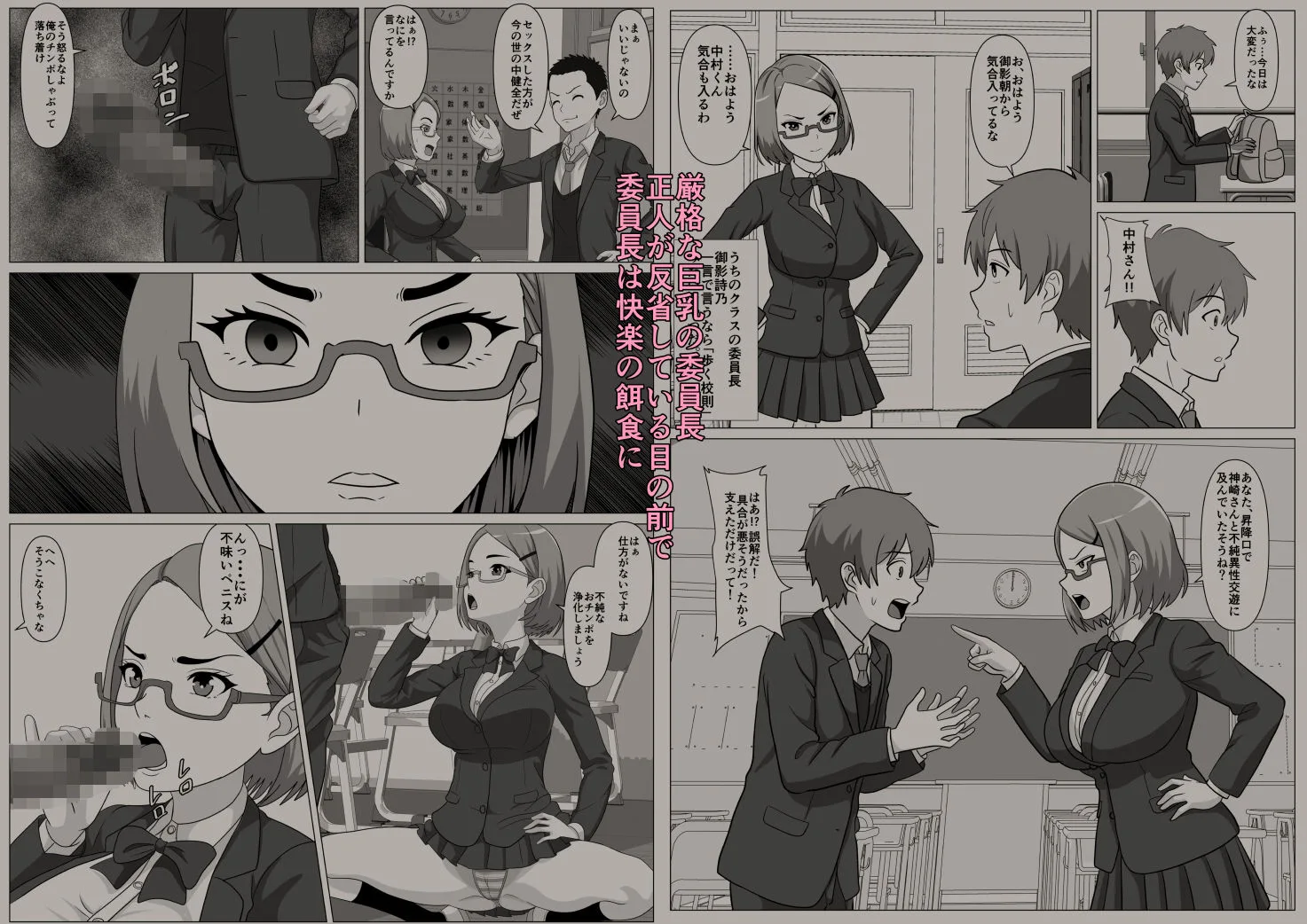 鈍感主人公の横で即ハメ.親友のハーレムを認識阻害で性処理 画像5