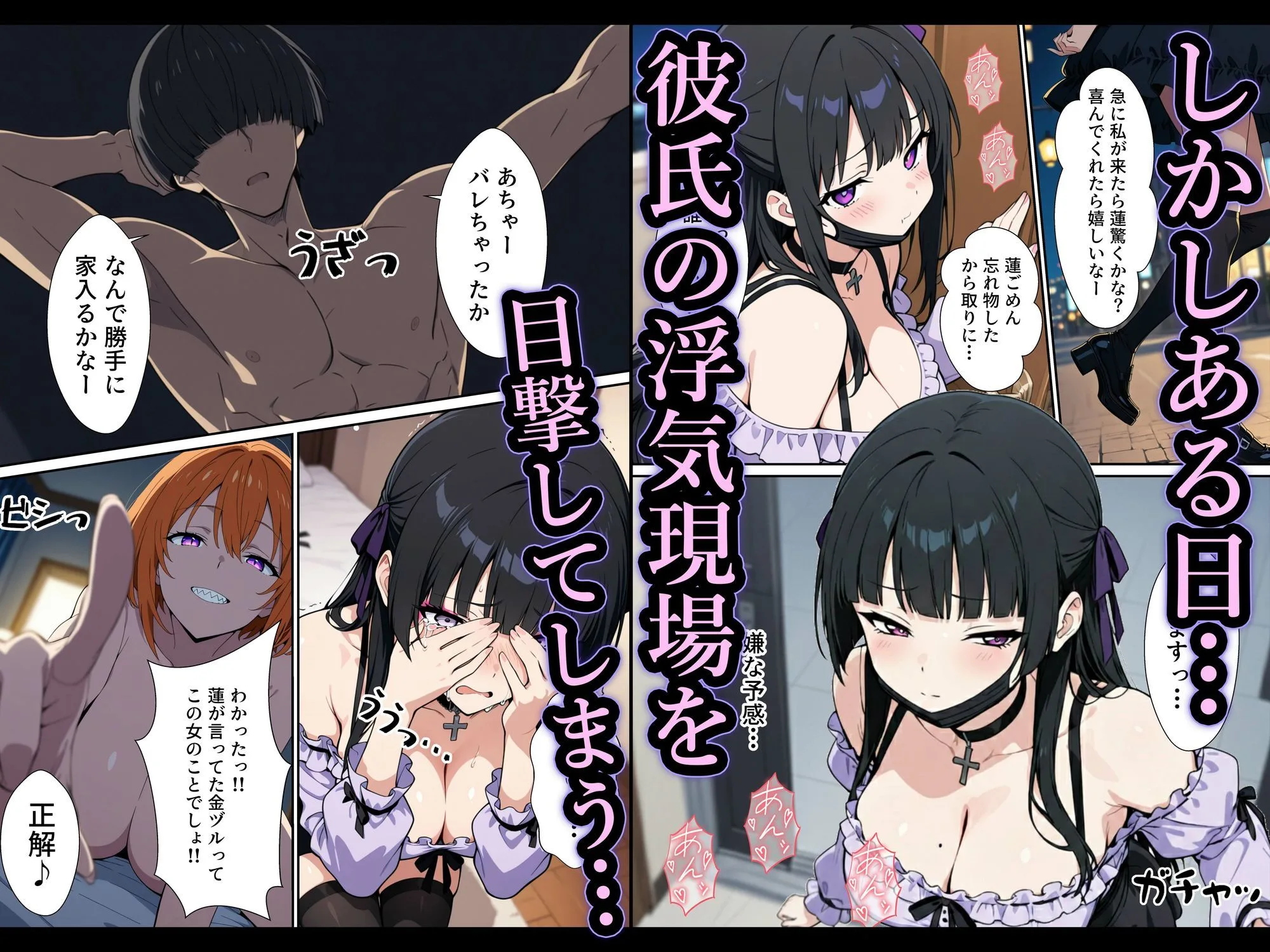 幸せになりたい地雷ちゃん 画像3