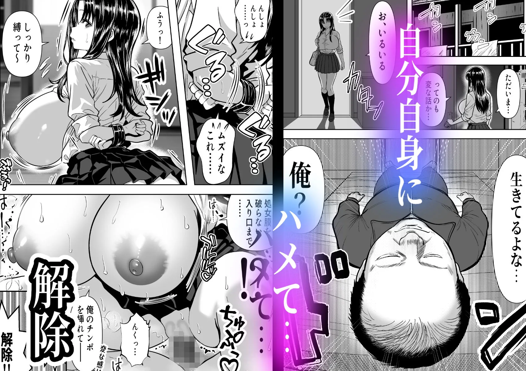 乗っ取った真面目ギャルを俺にハメる -催淫憑依のススメ- 画像4