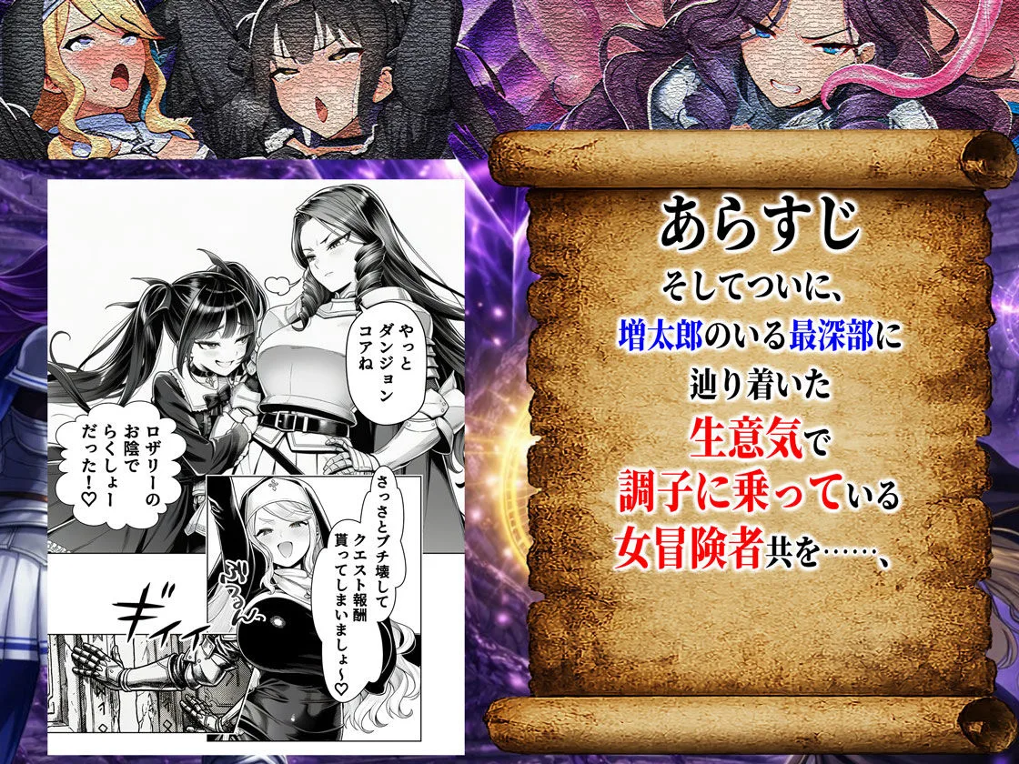 エロトラップダンジョン転生〜女冒険者を返り討ちにして奴●ハーレムにする〜 画像5