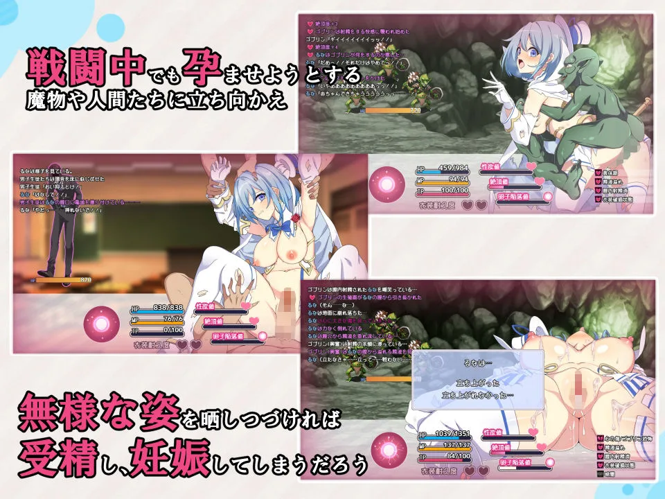 魔法少女るなとななみ-悪の遺伝子を孕まされる母娘- 画像2