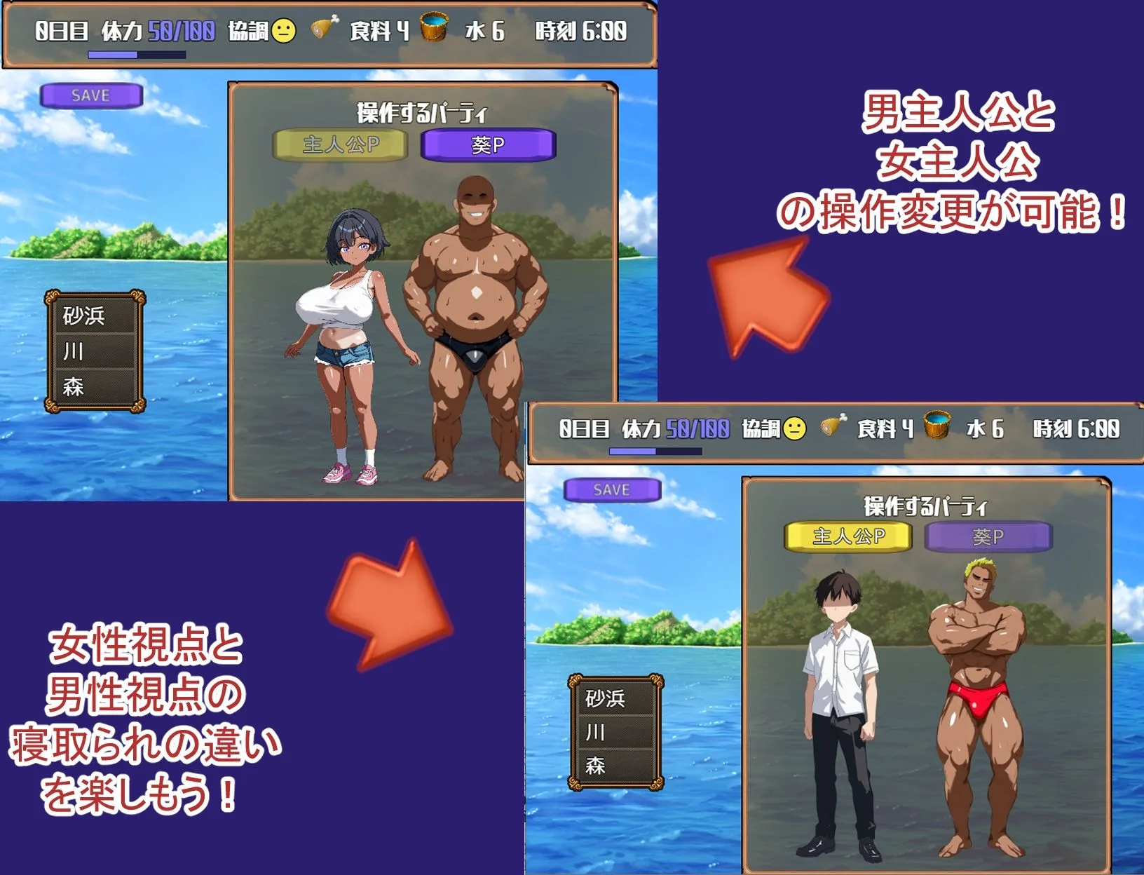 無人島で幼馴染は男達に寝取られる 画像2