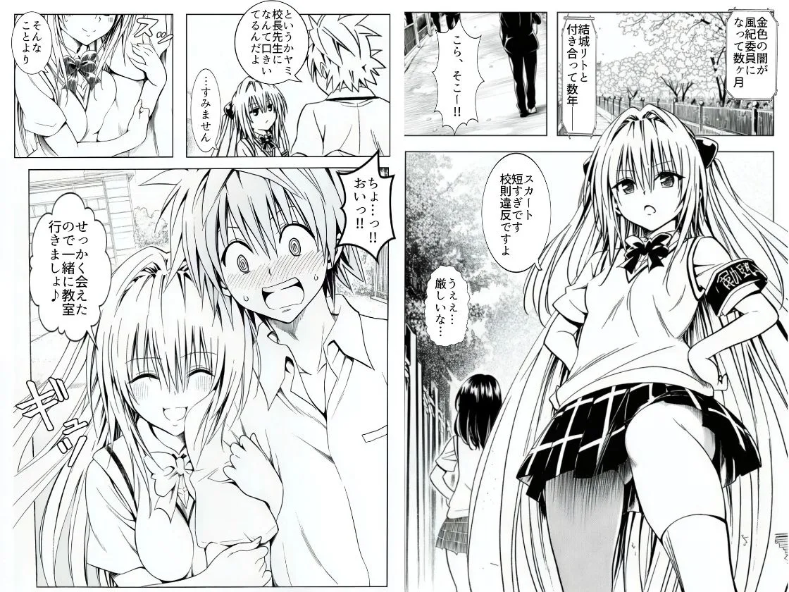 死ぬほど苦しくて、死ぬほど気持ちいい-金色の闇- 画像1