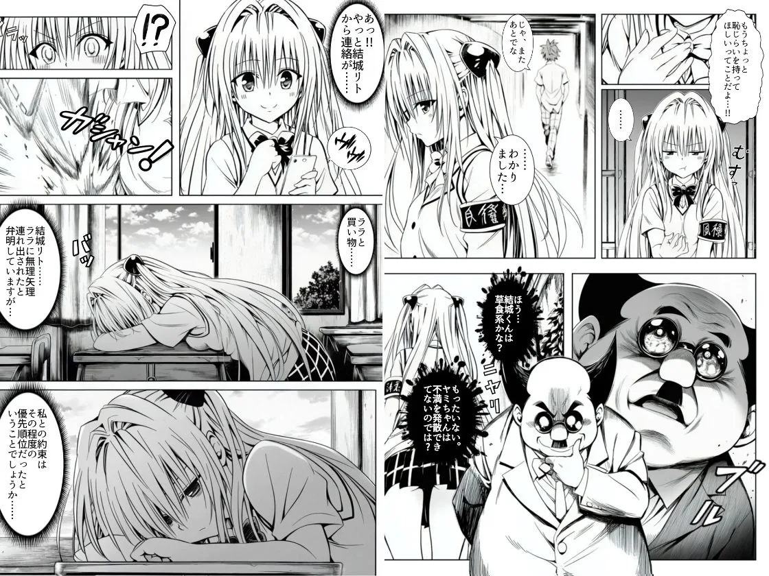 死ぬほど苦しくて、死ぬほど気持ちいい-金色の闇- 画像2